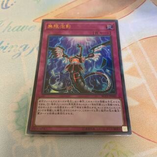 Infinite Impermanence Ultra Rare JP049