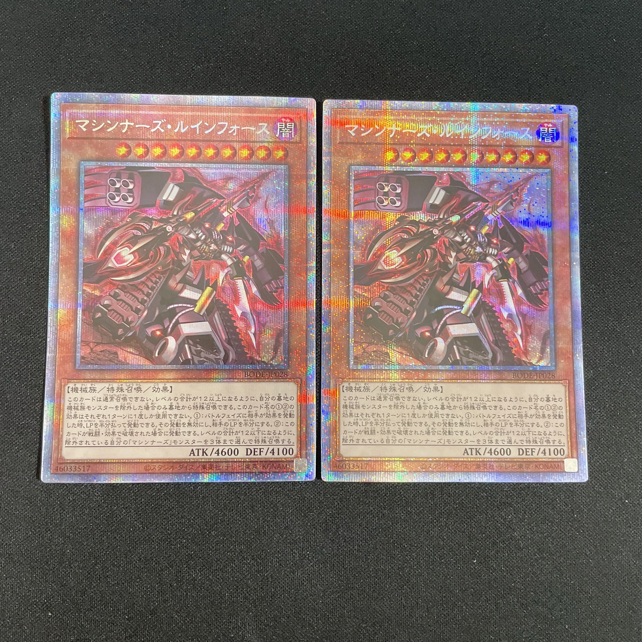Yu-Gi-Oh Machine Nursing Riryoku [Prismatic Secret] BODE-JP028