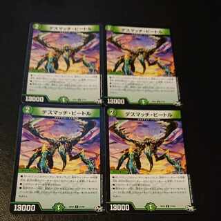 Death Match Bedele R 27/93 [1205].