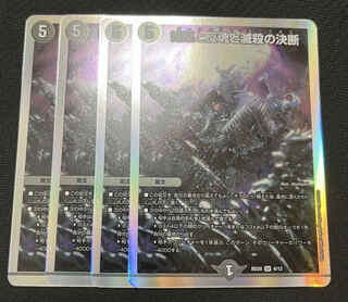 <4>Despair, Anti-Souls, and Annihilate Decisions