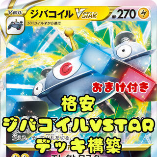 Pokemon Cards Cheap Magnezonevstar Beginner Recommended Constructed Deck with extras