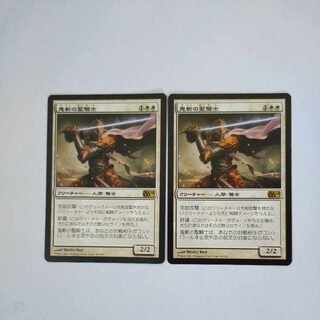 MTG　鬼斬の聖騎士/Fiendslayer Paladin　日本語　在庫２枚