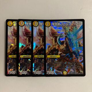 D19 Holy Hero Gault de Reil SR Set of 4 DUEMA TREATLE