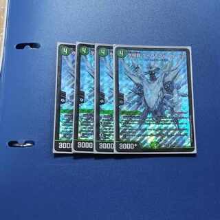 氷結龍 ダイヤモンド・クレバス SR S15/S20