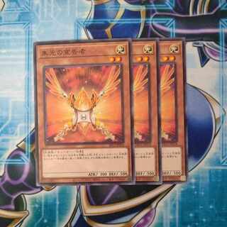 Herald of Orange Light Normal 3-card set