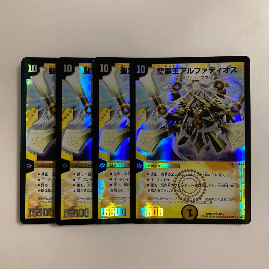 D33 Holy Spirit King Alphadios SR Set of 4 DUEMA TREATLE