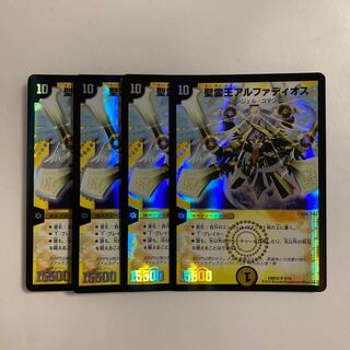 D33 聖霊王アルファディオス SR 4枚セット デュエマ トレトレ