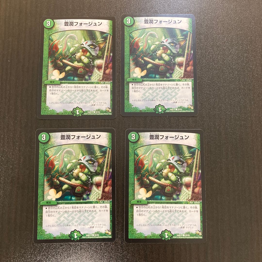 Houjun Faujun C 55/55