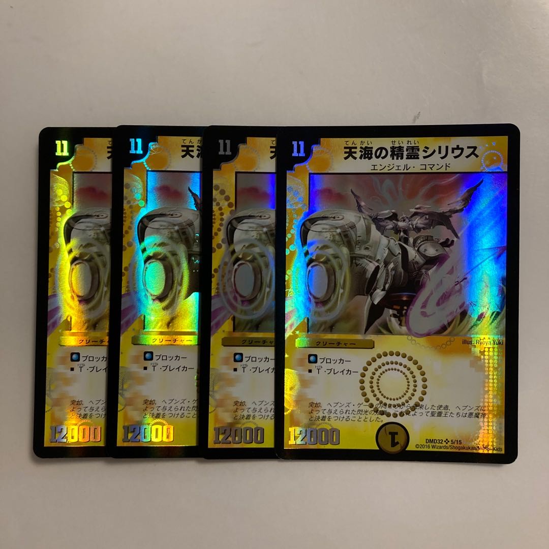 D34 Syrius, Firmament Elemental SR Set of 4 DUEMA TORETRAY