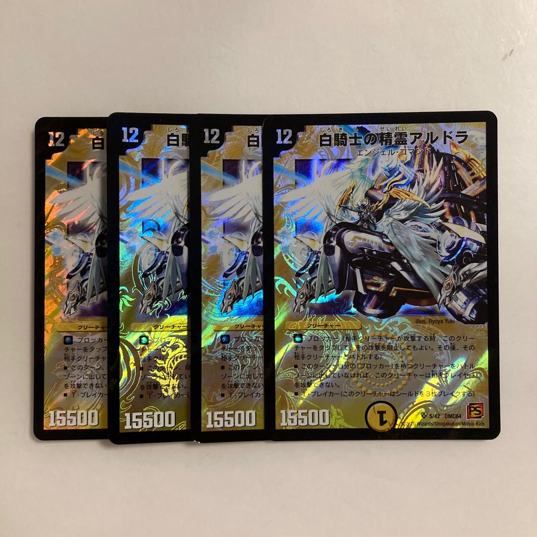 D38 Spirit of White Knight Aldora SR Set of 4 DUEMA TREATLE