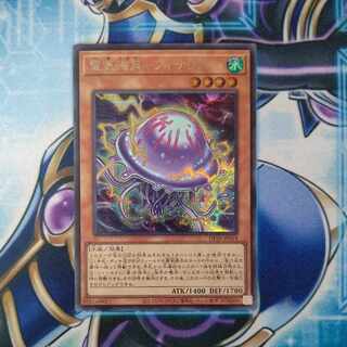 Electric Umi Moon - Fissaria - Secret Rare JP019