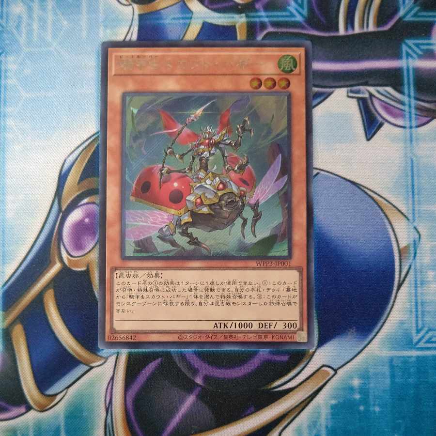 Cavalry Beetle Scout Buggy Secret Rare JP001