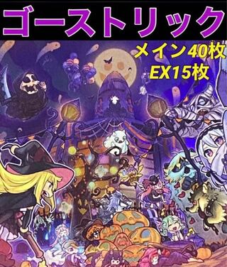 Yu-Gi-Oh Haunter Rick Deck Rosaan 40 cards + EX 15 cards