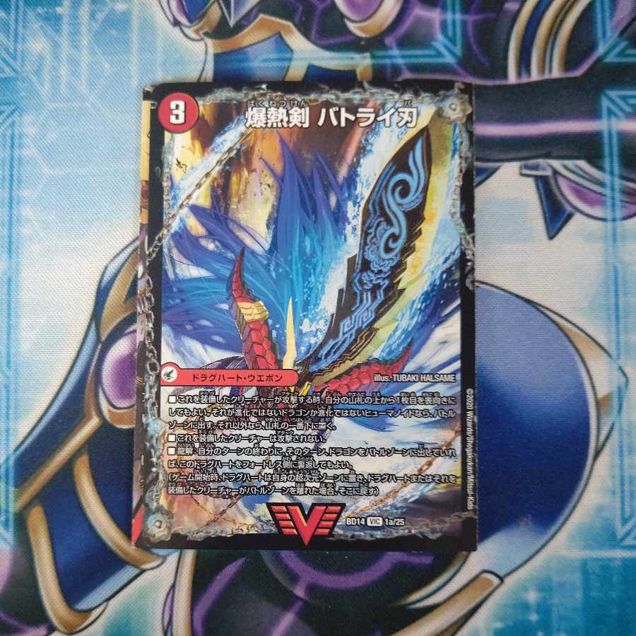 爆熱剣 バトライ刃｜爆熱天守 バトライ閣｜爆熱DX バトライ武神 VIC 1a/25｜1b/25｜1c/25