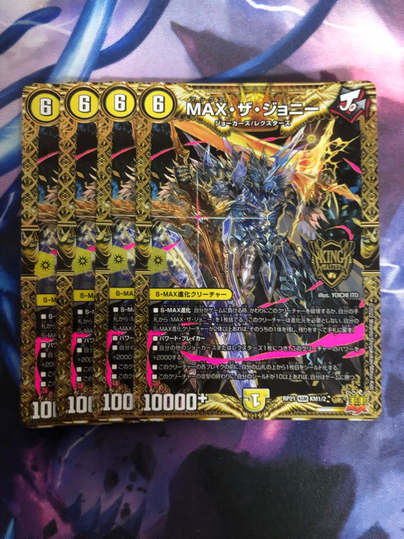 MAX the Johnny KGM KM1/2