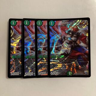 D41 D2B BABUR SR Set of 4 DUEMA TREATLE