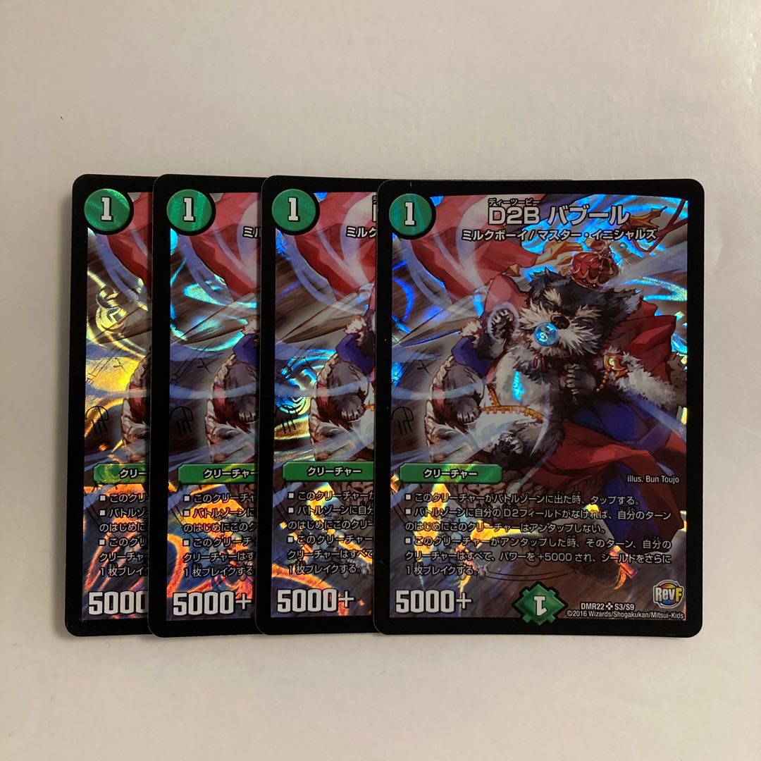 D45 D2B BABUR SR Set of 4 DUEMA TREATLE