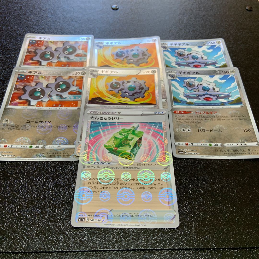 Klinklang U 048/068 Extra!