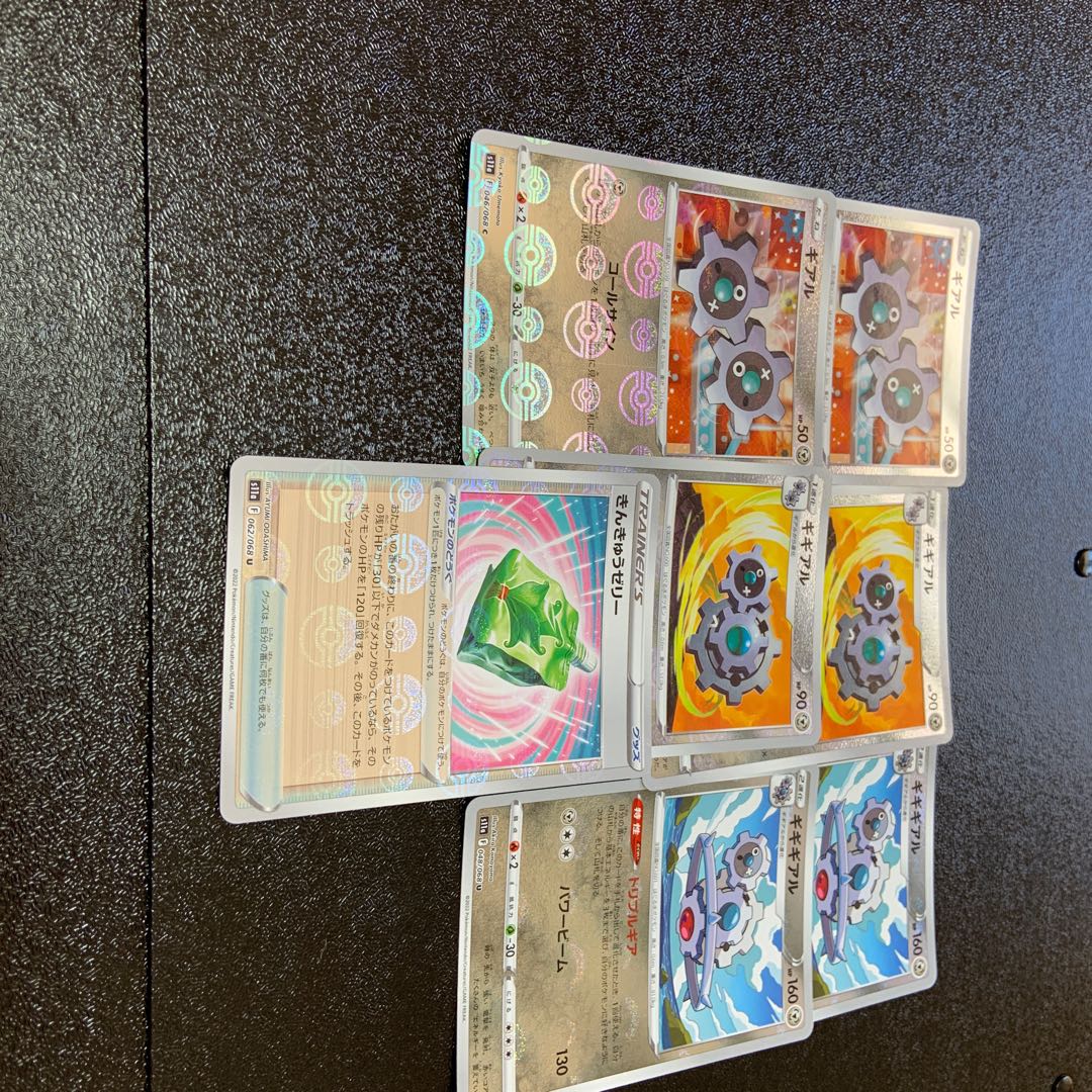 Klinklang U 048/068 Extra!