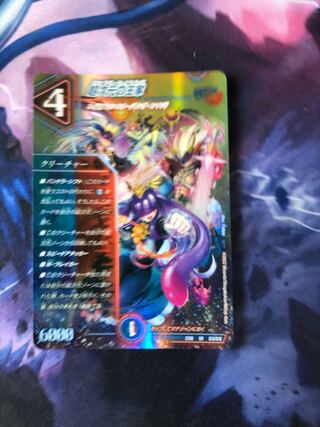 Royal Family of Psychic Dimension SR S13/S15