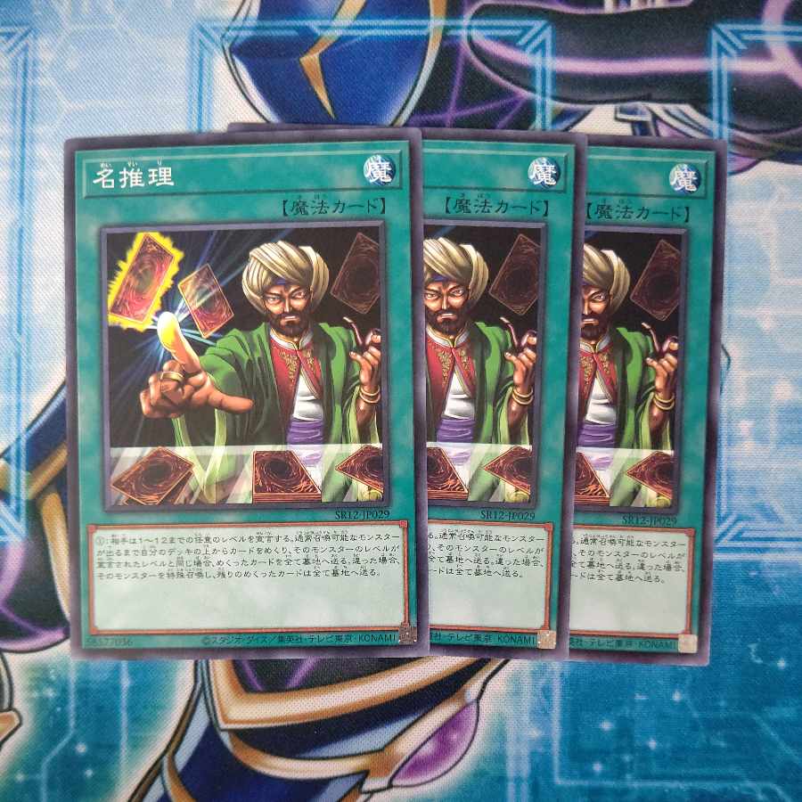 Reasoning Normal 3-card set