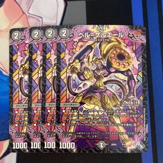 ベル=ゲルエール 5/14