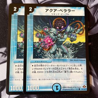 Aqua Bellara (normal) C 84/110/Y7