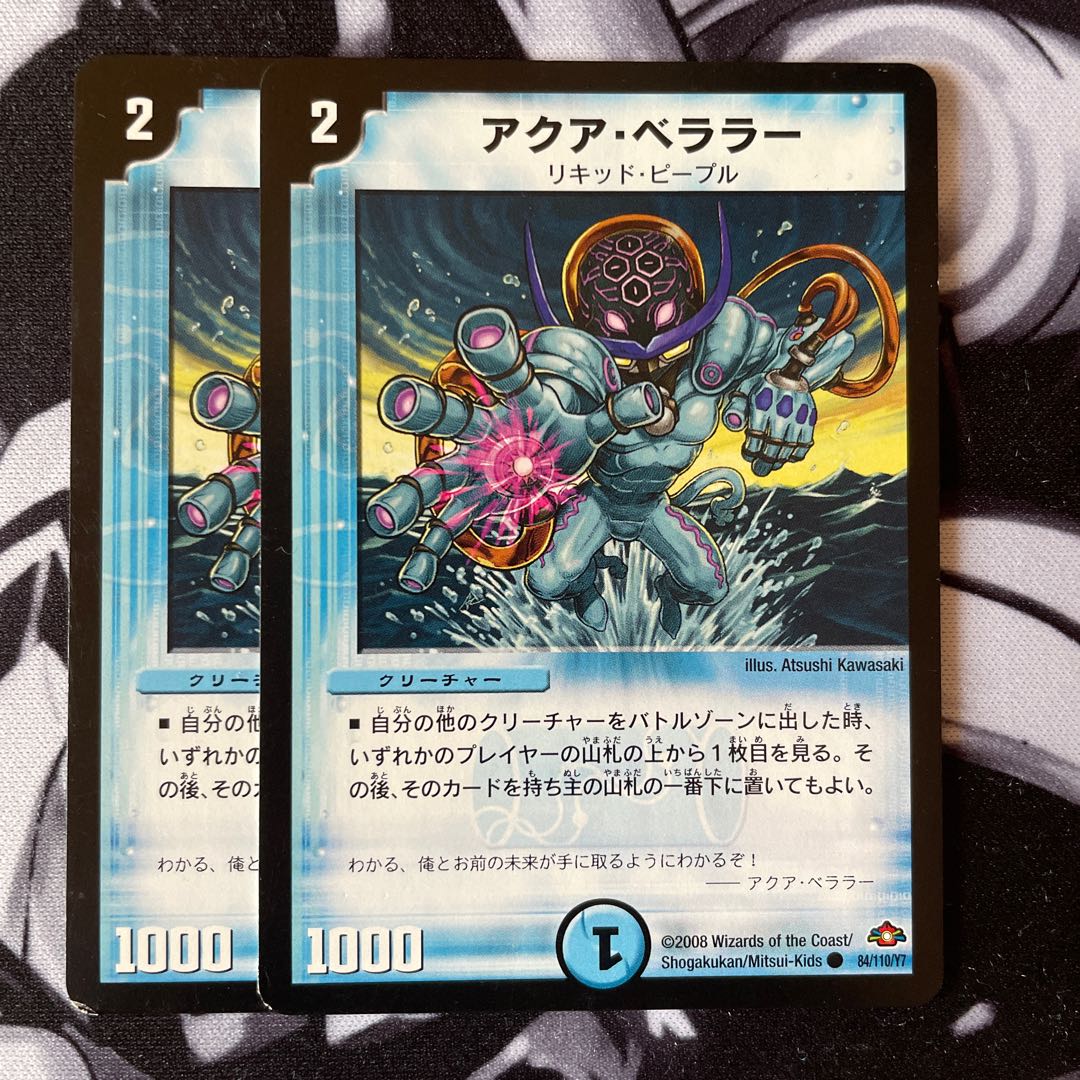 Aqua Bellara (normal) C 84/110/Y7