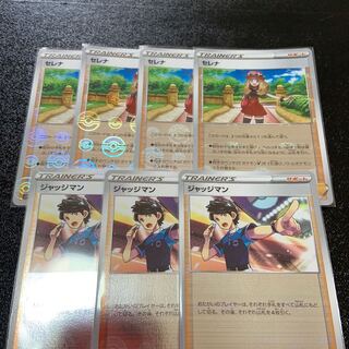 Serena U 064/068 Extra!