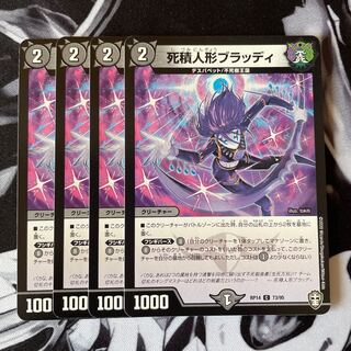 Deadly Stuffed Doll Bloody C 73/95