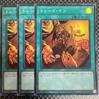 鮭イクラ商店 1138 トレード・イン スーパーレア3枚