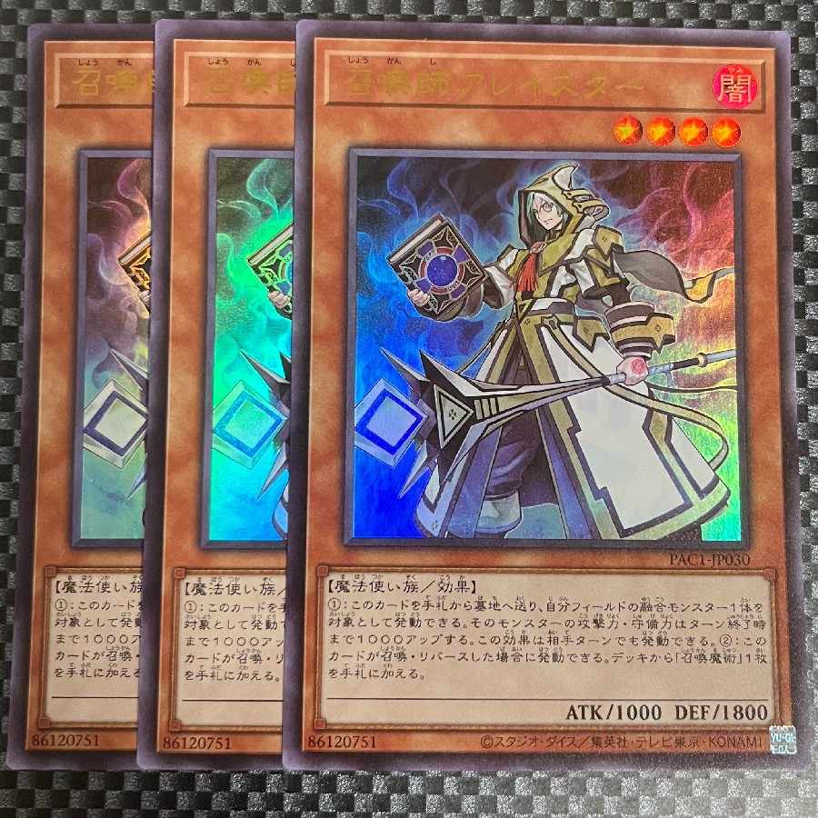 鮭イクラ商店 1142 召喚師アレイスター ウルトラレア3枚④