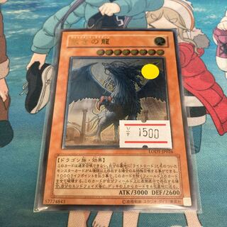 Judgment Dragon Ultimate Rare JP026 1 copy Special Price