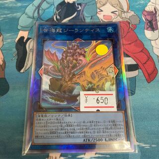 世海龍ジーランティス ホログラフィックレア JP050 1枚　特価品