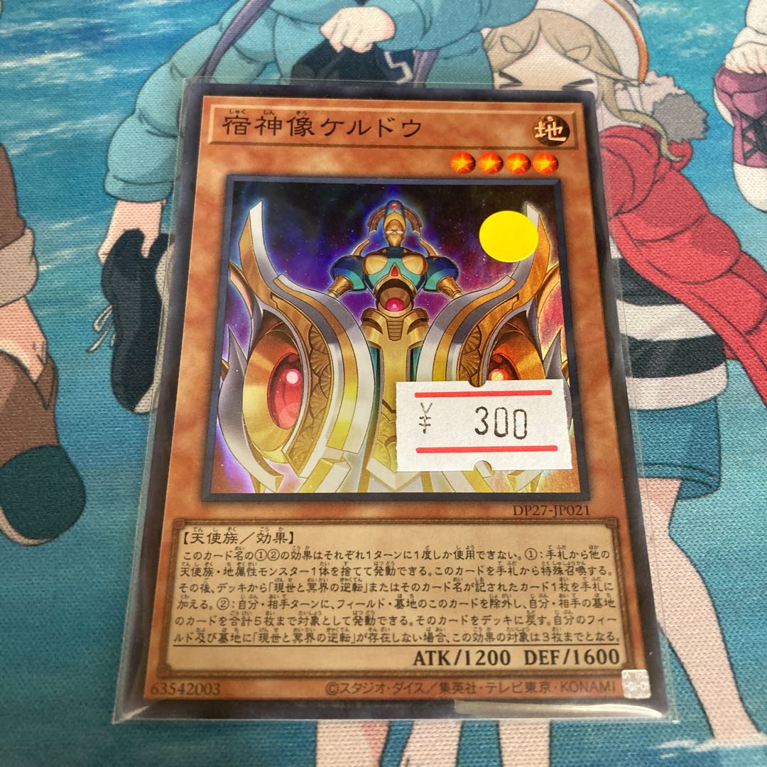 Keldo Super Rare JP021 1 copy Special Price