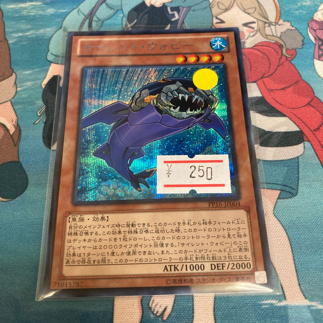 サイレント・ウォビー シークレットレア JP004 1枚　特価品