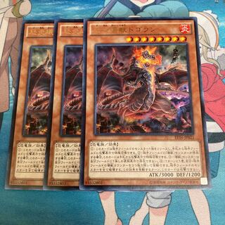 Dogoran, the Mad Flame Kaiju Ultra Rare JP021 3 copies Special Price