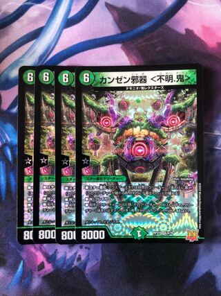 Kanzen evil vessel (unknown.) Oni> VR 6/76