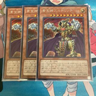 Limited Discount!　Eldlich the Golden Lord Secret Rare JP027 3 copies Special Price