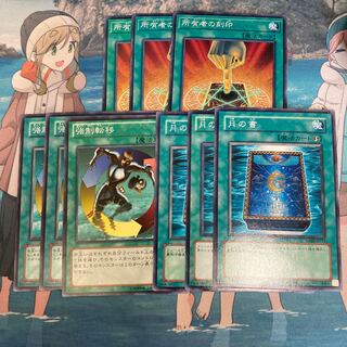 所有者の刻印  強制転移　月の書　ノーマル　3枚特価品