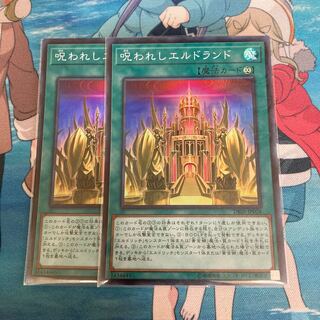 Cursed Eldland Super Rare JP028 2 copies Special Price