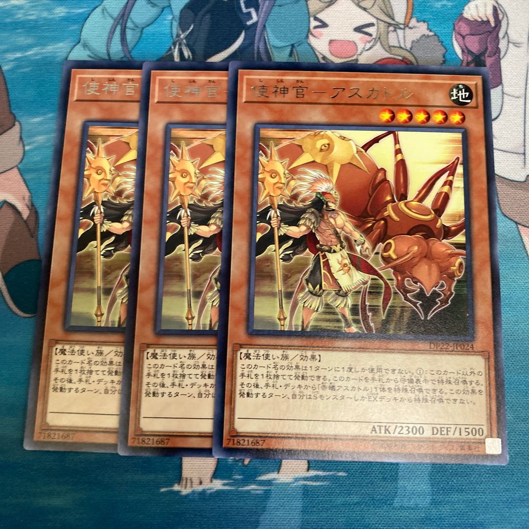 Messenger Priest - Ascator Rare JP024 3 copies Special Price