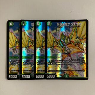 D97 Rigid Old Dragon Terranesque SR Set of 4 DUEMA TREATLE