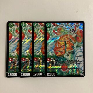 D98 Pump Pump Panzer SR Set of 4 DUEMA TREATLE