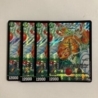 D108 Pump Pump Panzer SR Set of 4 DUEMA TREATLE