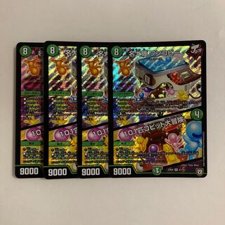 D122 Famous Dog Machine One Copy｜101 Coppit Great Adventure SR Set of 4 DUEMA TREATLE