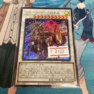 フルール・ド・バロネス ウルトラレア JP023 1枚
