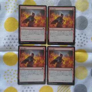 Ancestral Anger 4-piece set