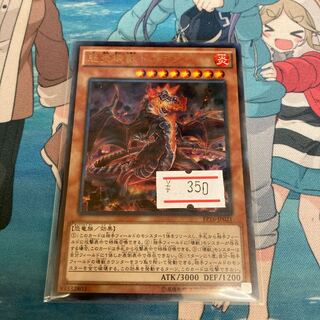 Dogoran, the Mad Flame Kaiju Ultra Rare JP021 1 copy