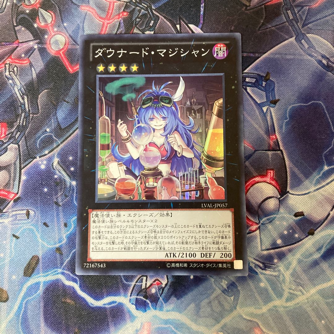 Downerd Magician Super Rare JP057